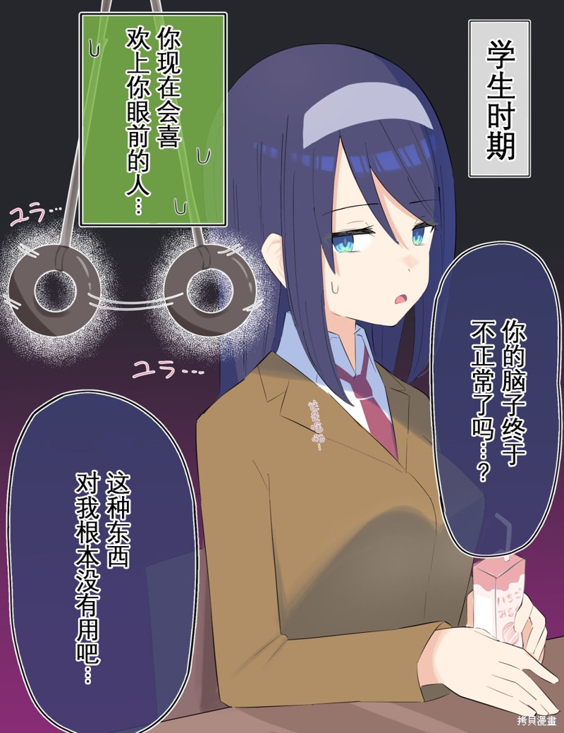 高冷同学的傲与娇吧 第17话 单击左键进入下一页