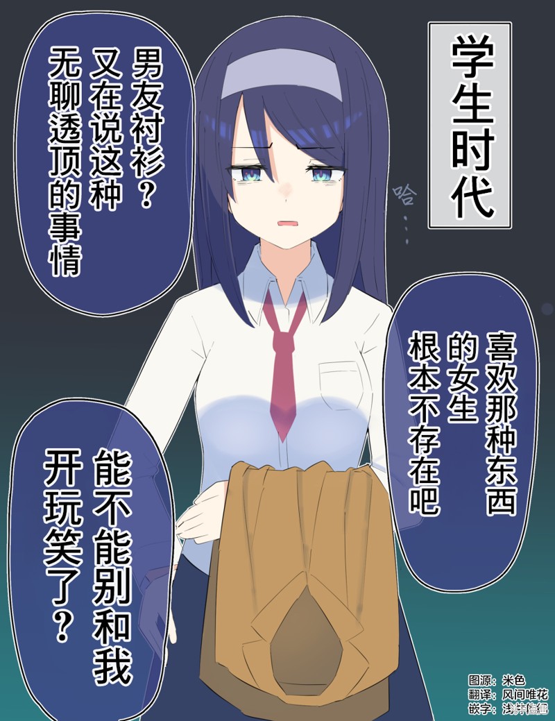 高冷同学的傲与娇吧 第25话 单击左键进入下一页