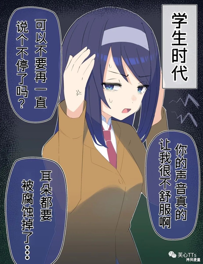 高冷同学的傲与娇吧 第28话 单击左键进入下一页