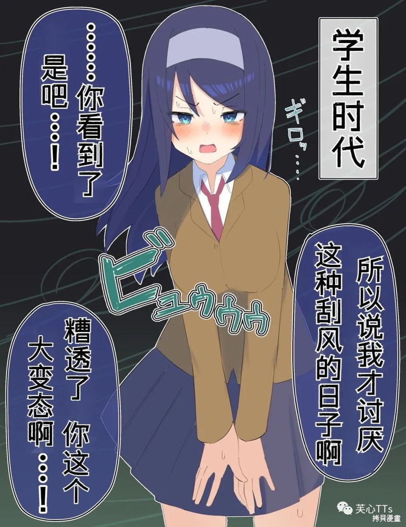 高冷同学的傲与娇吧 第30话 单击左键进入下一页