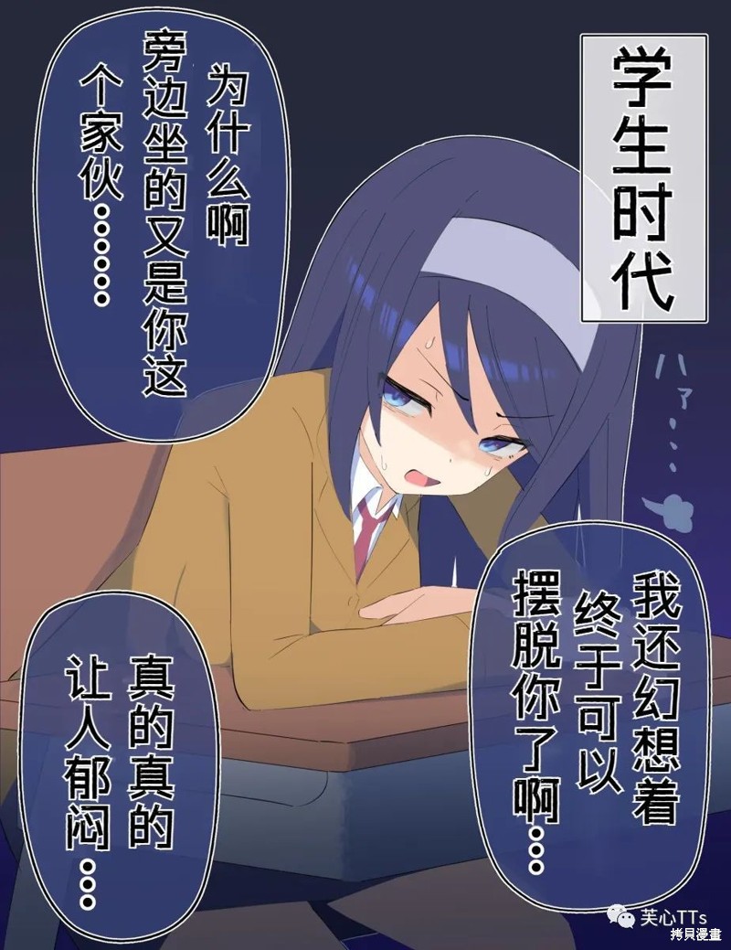 高冷同学的傲与娇吧 第31话 单击左键进入下一页