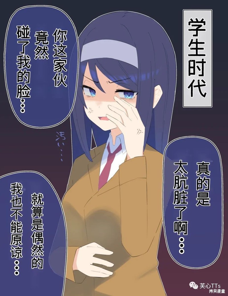 高冷同学的傲与娇吧 第32话 单击左键进入下一页