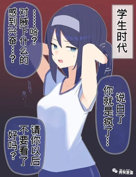 高冷同学的傲与娇吧 第33话 单击左键进入下一页