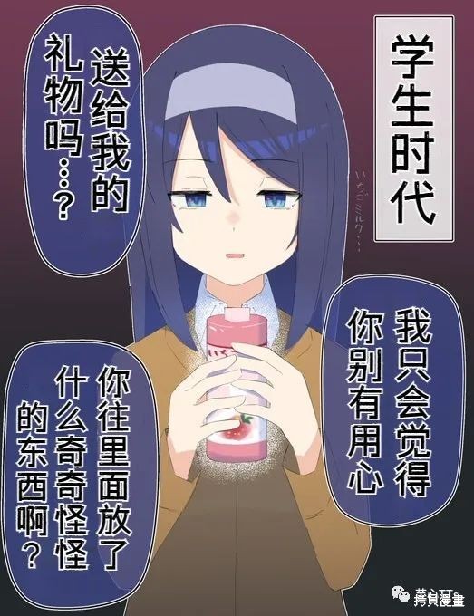 高冷同学的傲与娇吧 第34话 单击左键进入下一页