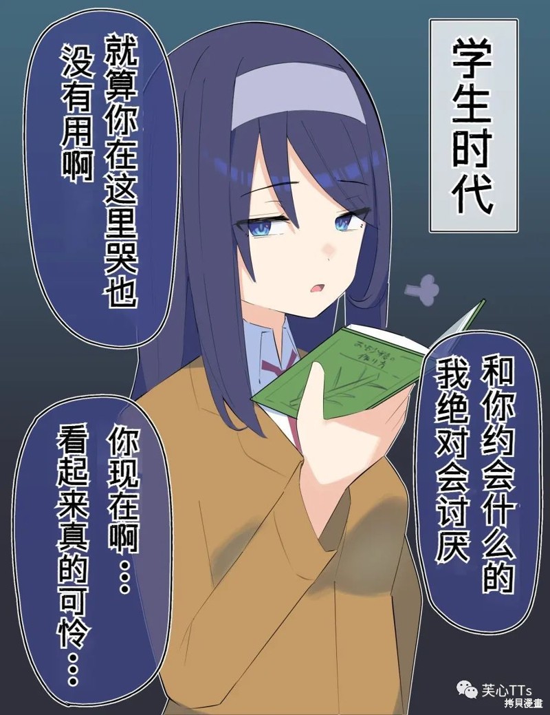 高冷同学的傲与娇吧 第35话 单击左键进入下一页