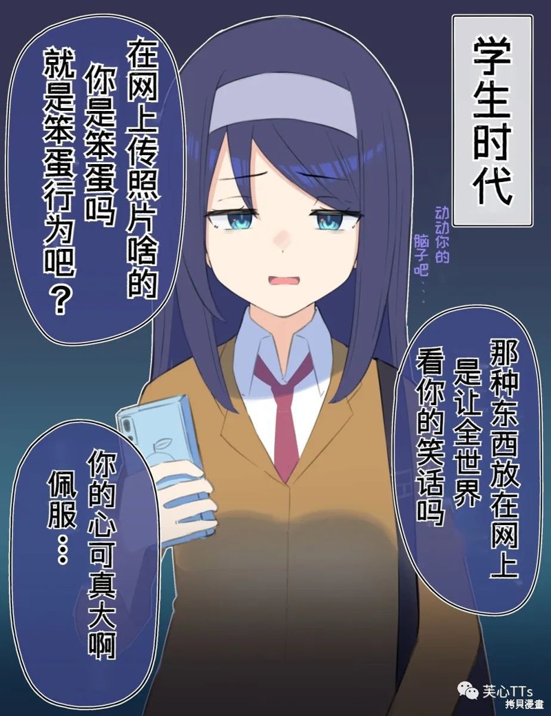 高冷同学的傲与娇吧 第36话 单击左键进入下一页
