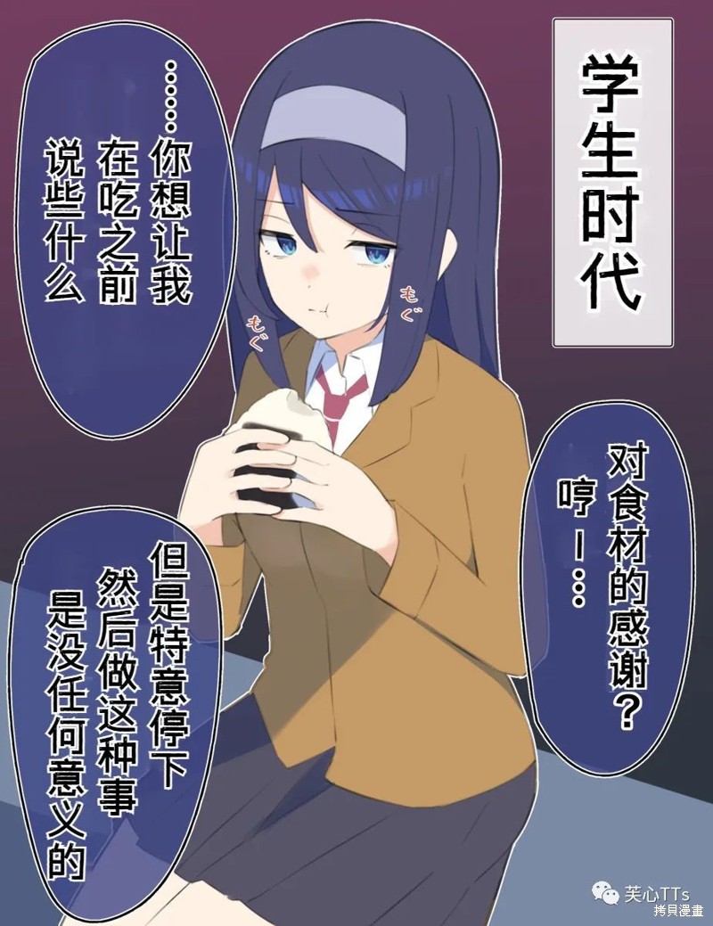 高冷同学的傲与娇吧 第38话 单击左键进入下一页