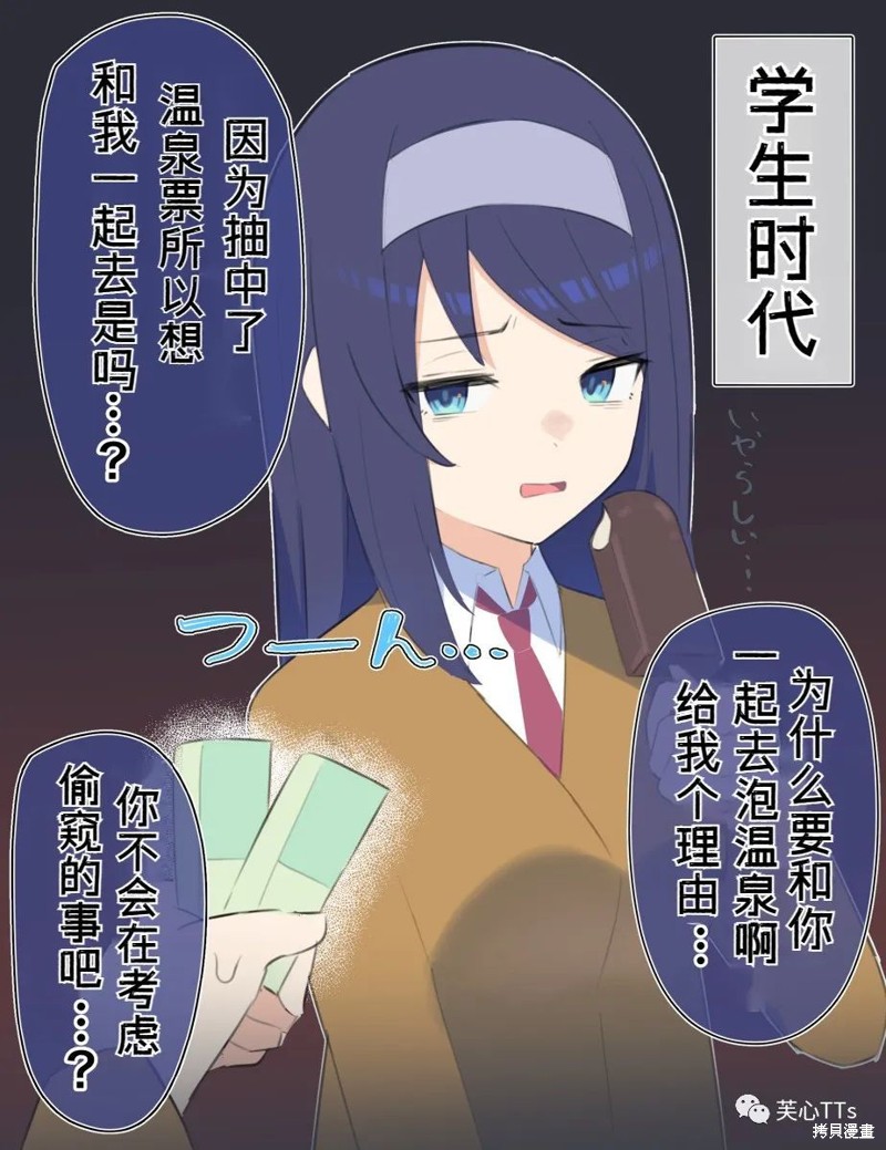 高冷同学的傲与娇吧 第41话 单击左键进入下一页