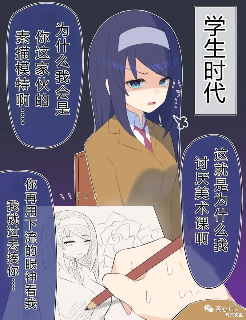 高冷同学的傲与娇吧 第43话 单击左键进入下一页
