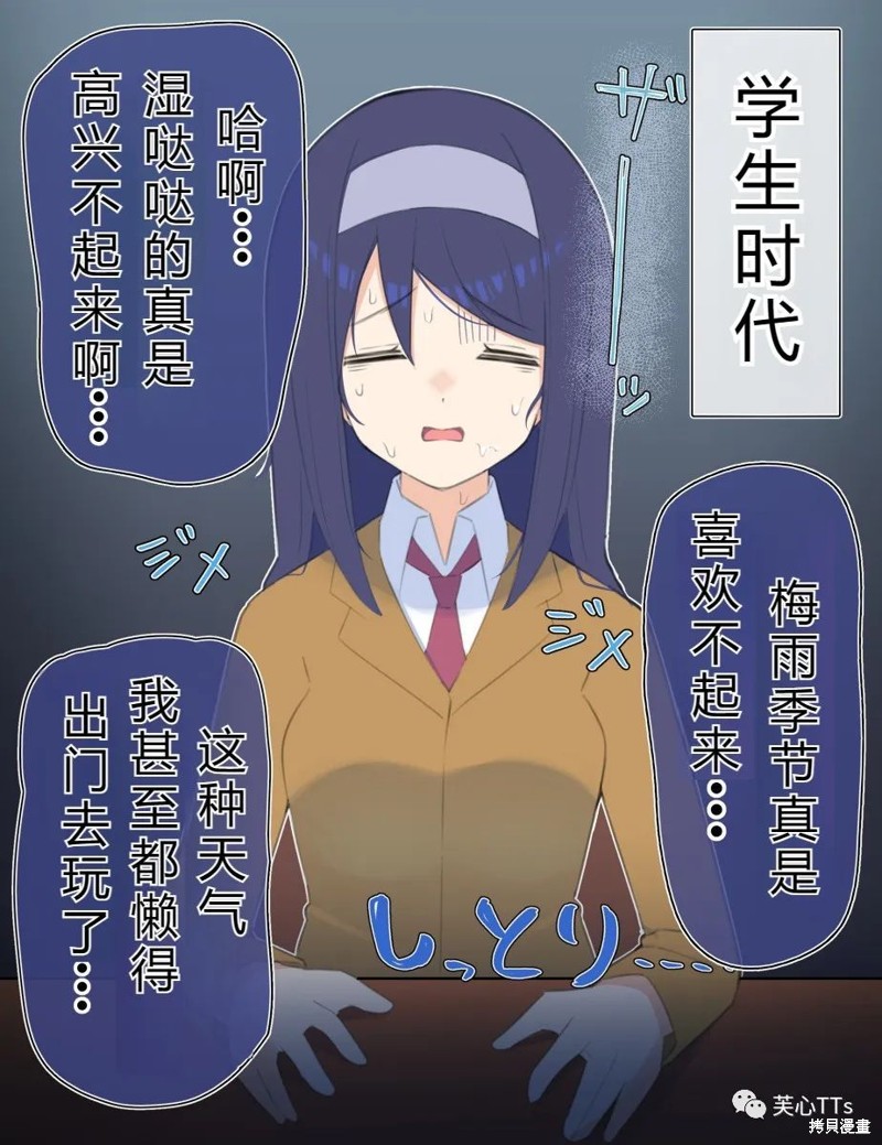 高冷同学的傲与娇吧 第44话 单击左键进入下一页