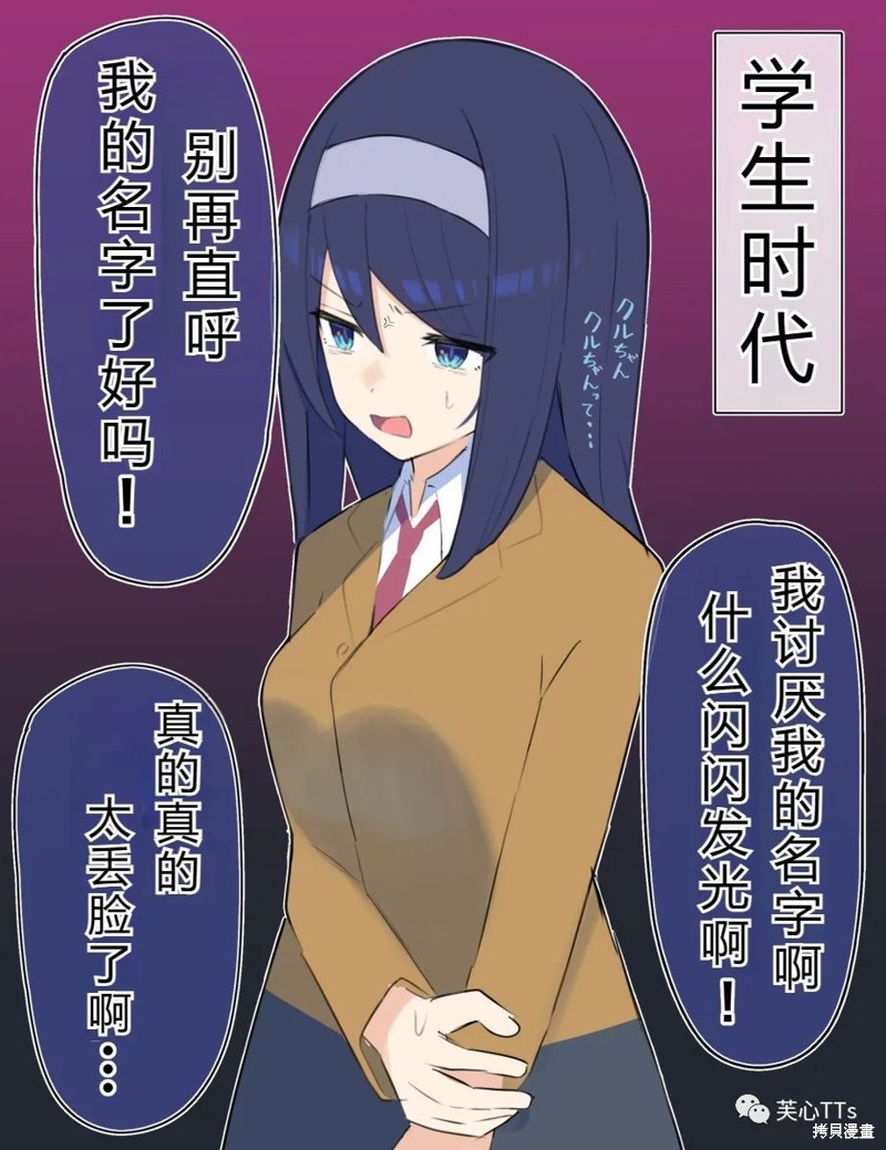 高冷同学的傲与娇吧 第45话 单击左键进入下一页