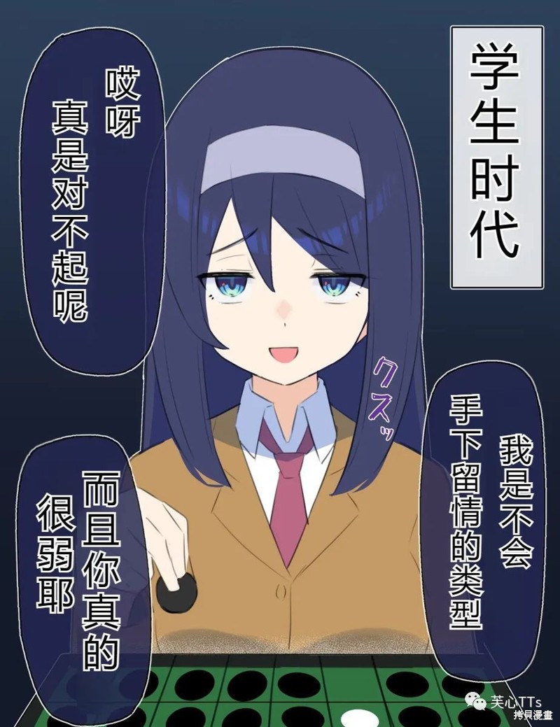 高冷同学的傲与娇吧 第47话 单击左键进入下一页