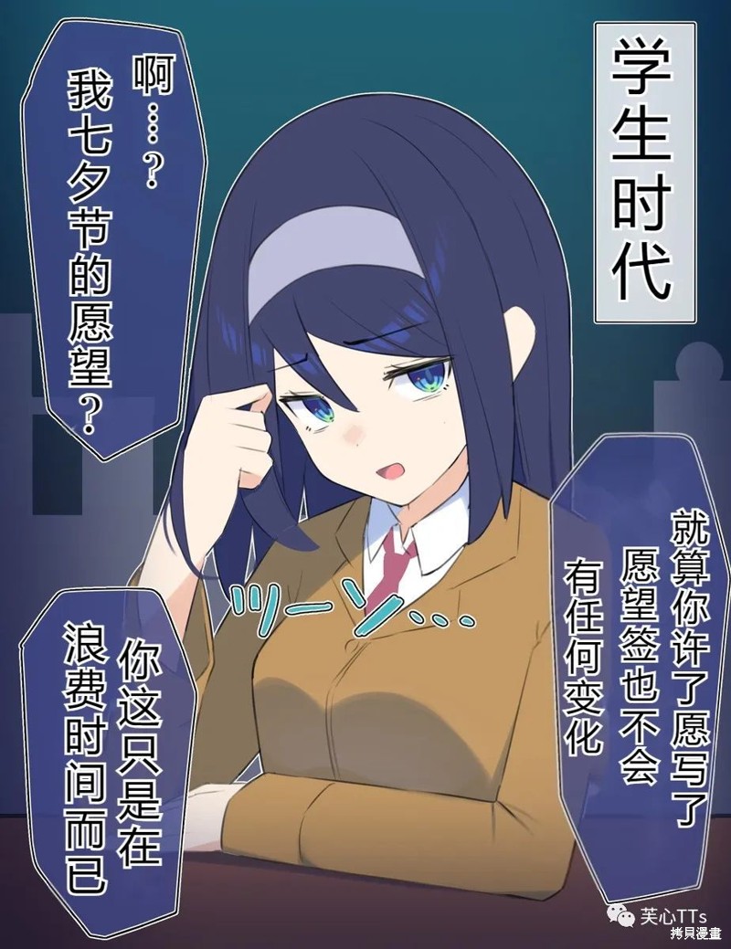 高冷同学的傲与娇吧 第51话 单击左键进入下一页