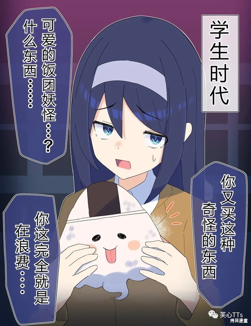 高冷同学的傲与娇吧 第53话 单击左键进入下一页