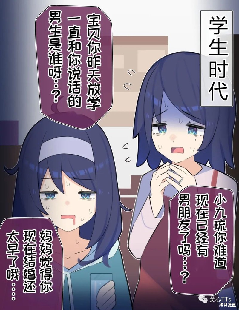 高冷同学的傲与娇吧 第56话 单击左键进入下一页