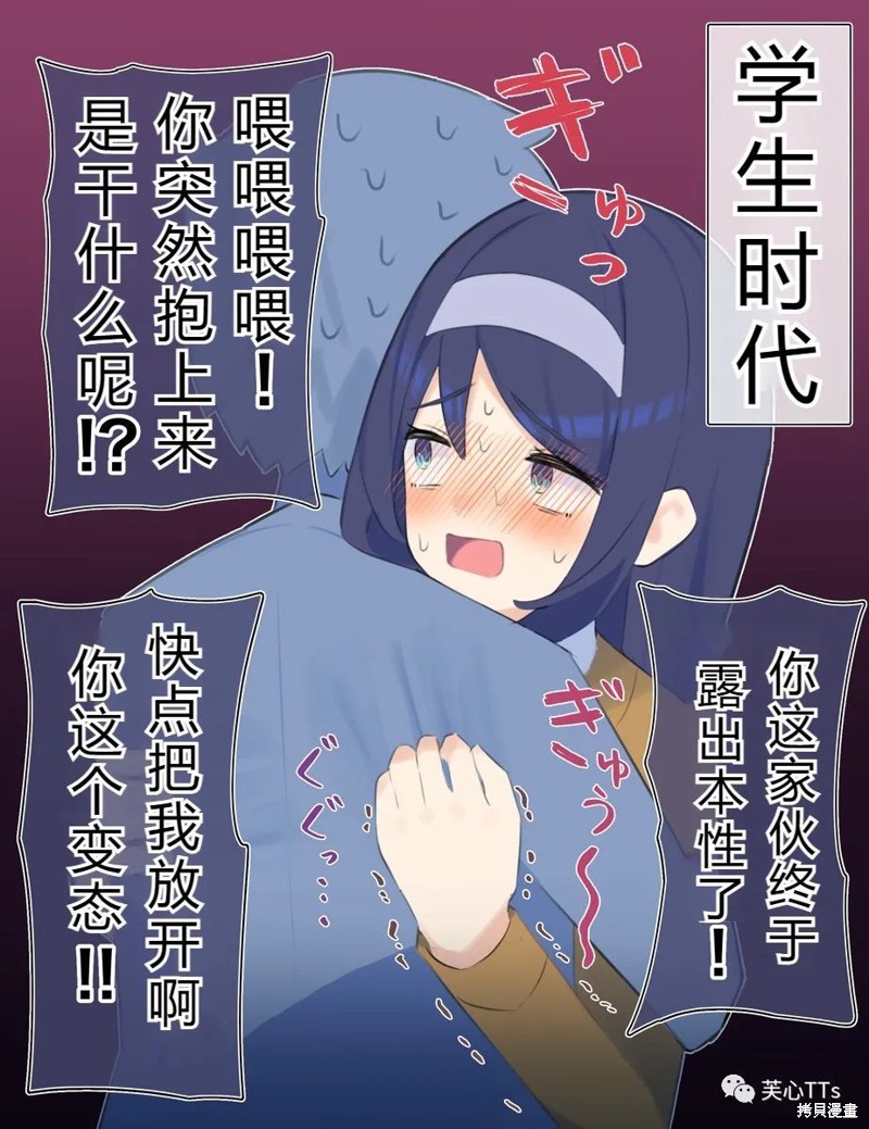 高冷同学的傲与娇吧 第57话 单击左键进入下一页