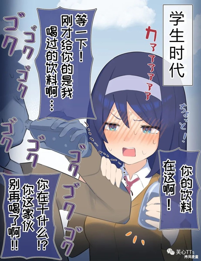 高冷同学的傲与娇吧 第58话 单击左键进入下一页