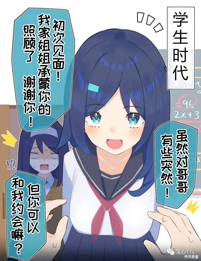 高冷同学的傲与娇吧 第60话 单击左键进入下一页