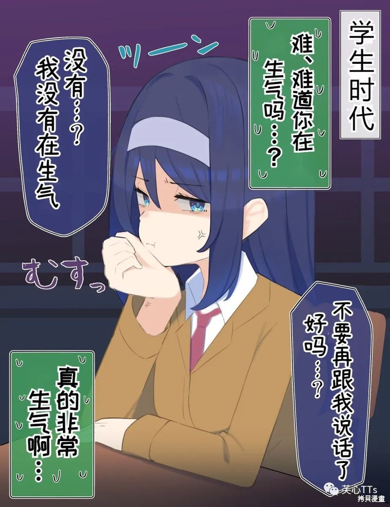 高冷同学的傲与娇吧 第61话 单击左键进入下一页