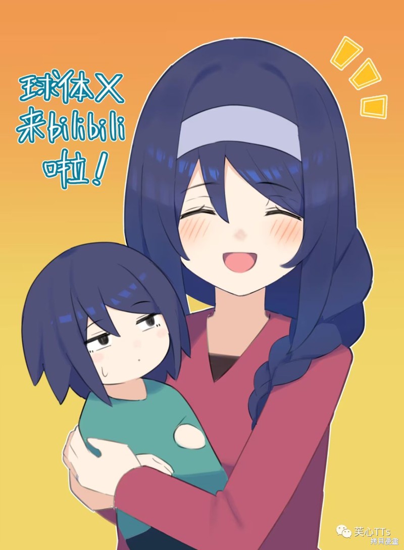 高冷同学的傲与娇吧 第64话 单击左键进入下一页