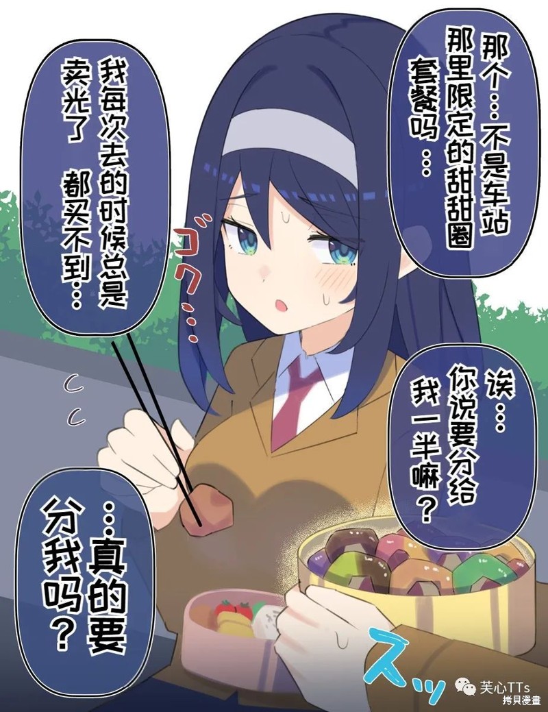 高冷同学的傲与娇吧 第68话 单击左键进入下一页