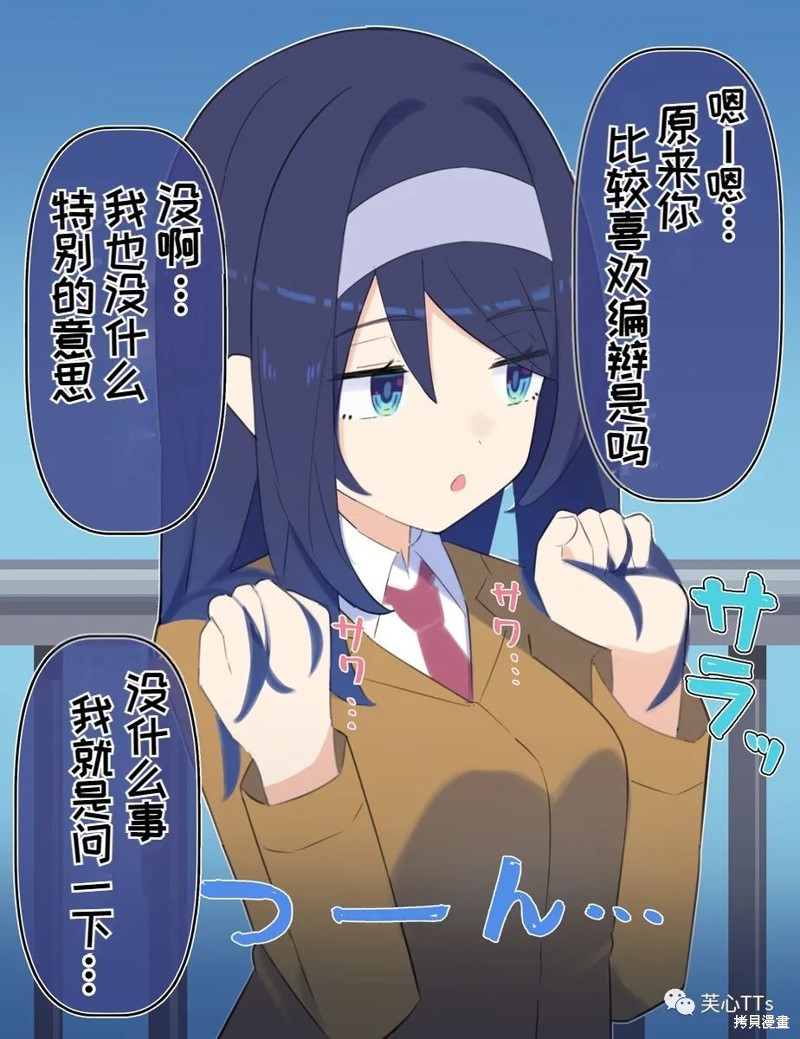 高冷同学的傲与娇吧 第69话 单击左键进入下一页
