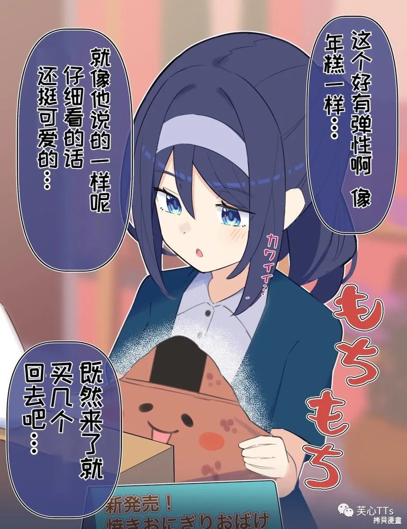 高冷同学的傲与娇吧 第71话 单击左键进入下一页