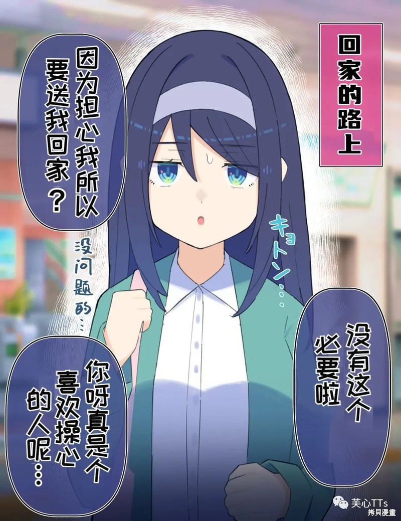 高冷同学的傲与娇吧 第78话 单击左键进入下一页