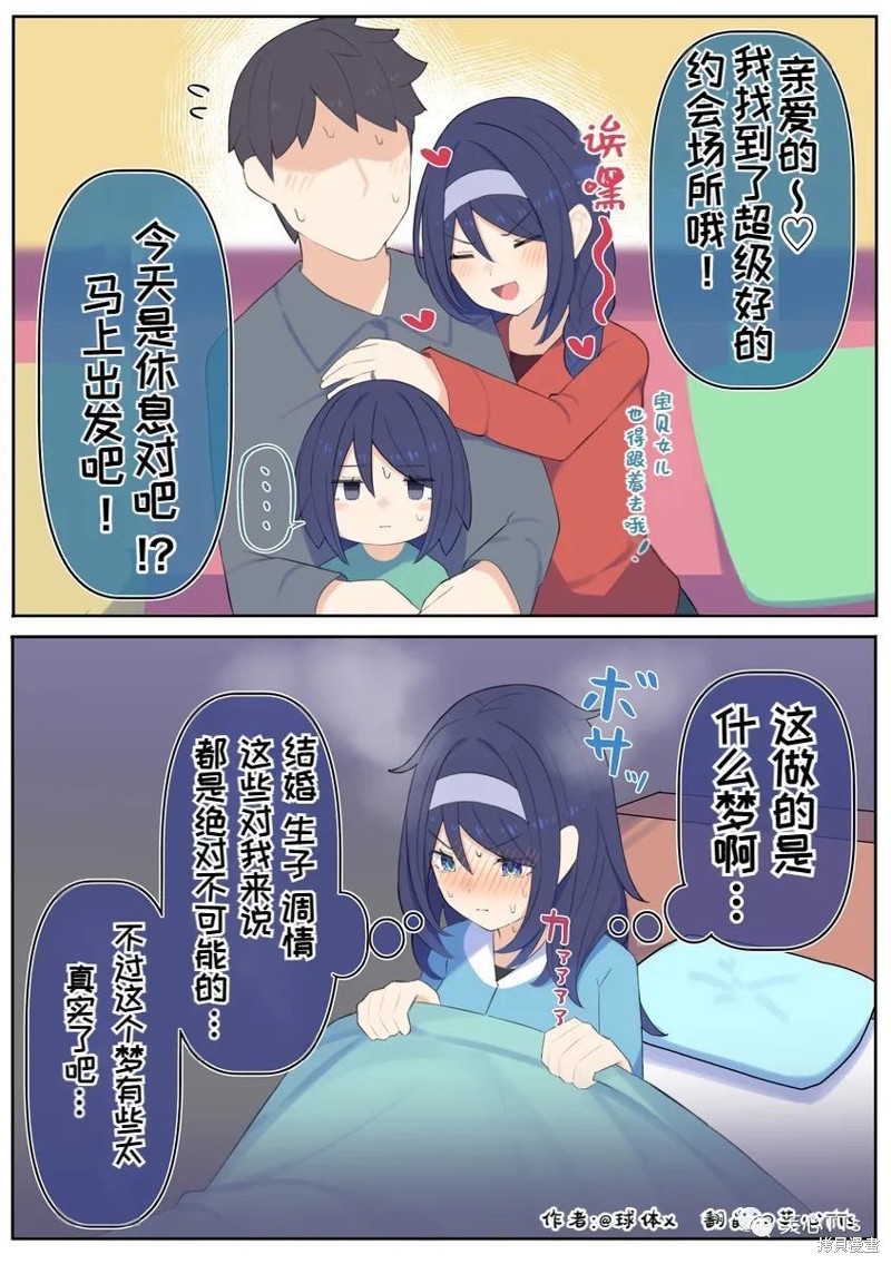 高冷同学的傲与娇吧 第82话 单击左键进入下一页