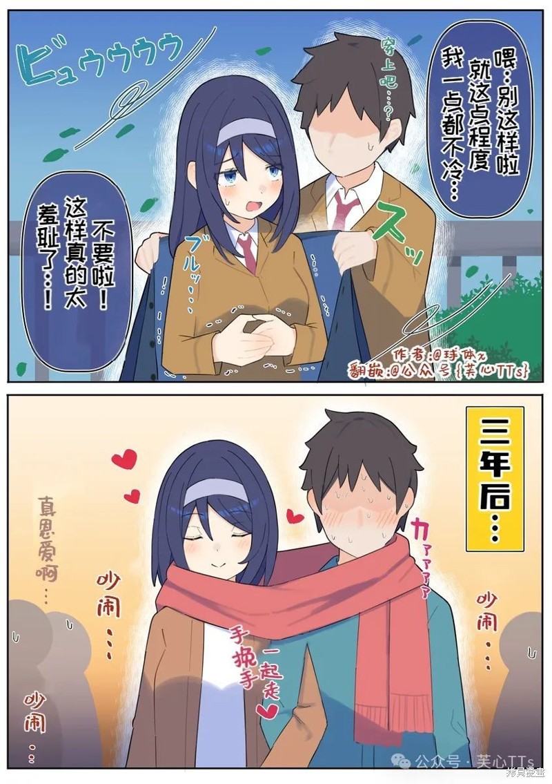 高冷同学的傲与娇吧 第86话 单击左键进入下一页