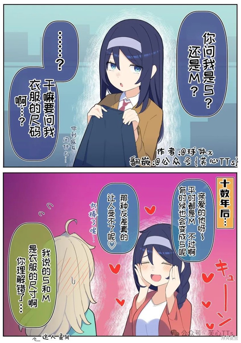 高冷同学的傲与娇吧 第87话 单击左键进入下一页