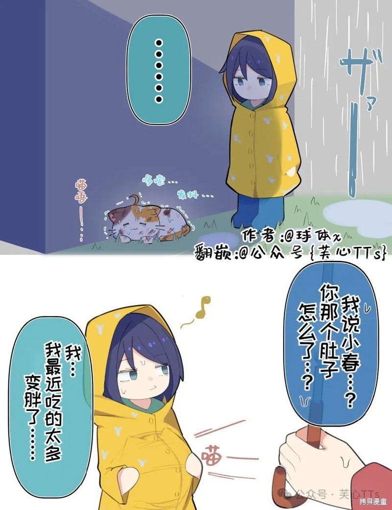高冷同学的傲与娇吧 第89话 单击左键进入下一页