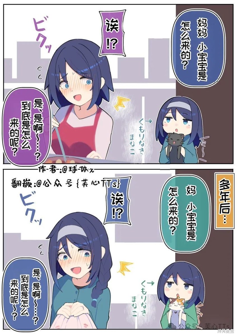高冷同学的傲与娇吧 第90话 单击左键进入下一页