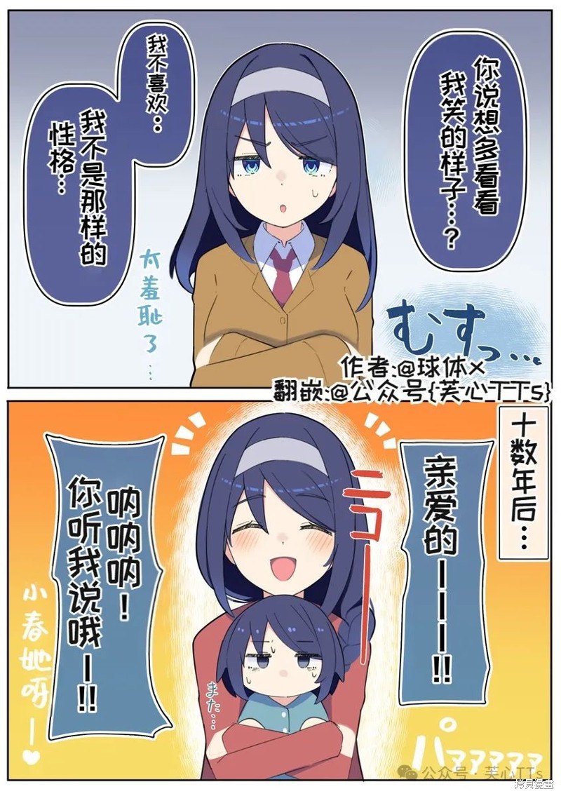 高冷同学的傲与娇吧 第92话 单击左键进入下一页