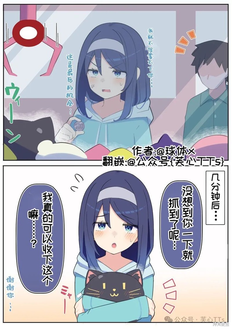 高冷同学的傲与娇吧 第95话 单击左键进入下一页