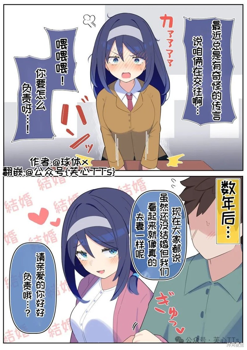 高冷同学的傲与娇吧 第96话 单击左键进入下一页