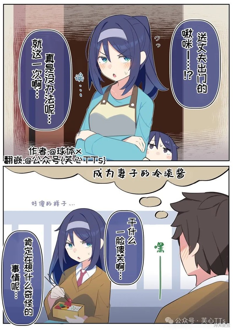 高冷同学的傲与娇吧 第97话 单击左键进入下一页