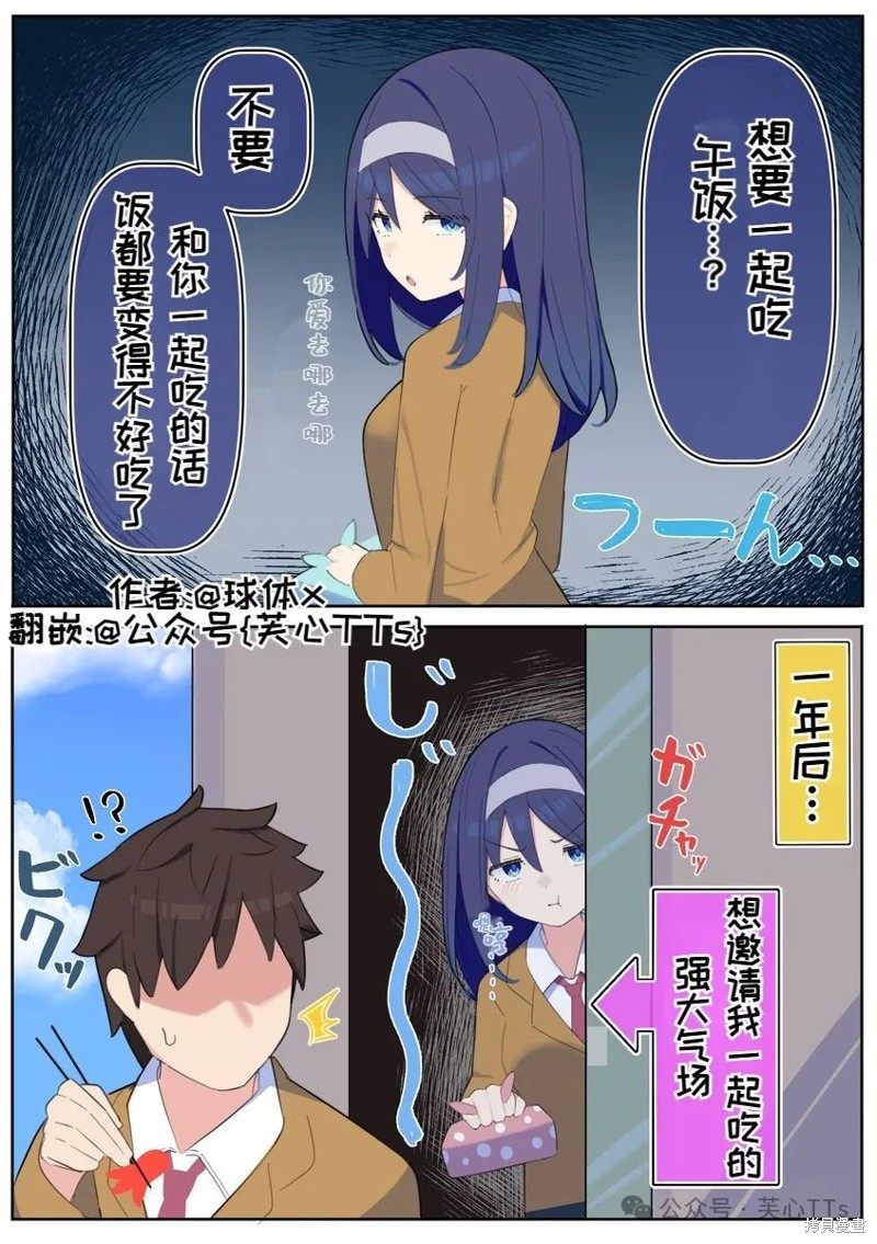 高冷同学的傲与娇吧 第98话 单击左键进入下一页