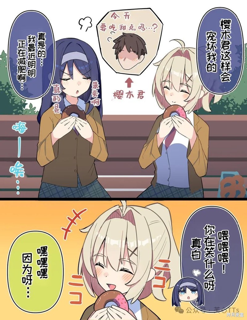 高冷同学的傲与娇吧 第100话 单击左键进入下一页