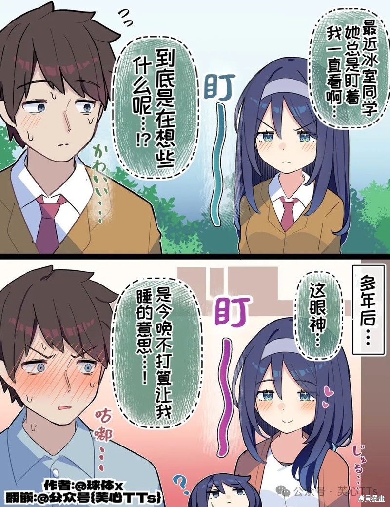 高冷同学的傲与娇吧 第101话 单击左键进入下一页