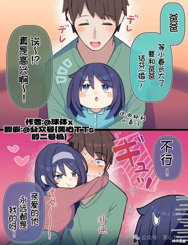 高冷同学的傲与娇吧 第105话 单击左键进入下一页