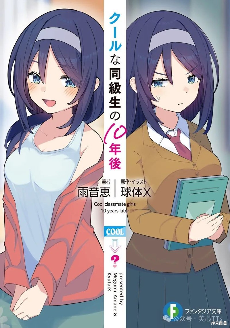 高冷同学的傲与娇吧 第108话 单击左键进入下一页