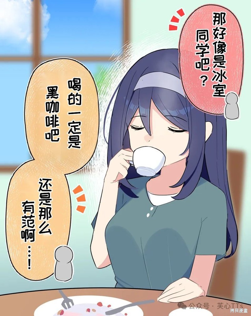 高冷同学的傲与娇吧 第110话 单击左键进入下一页