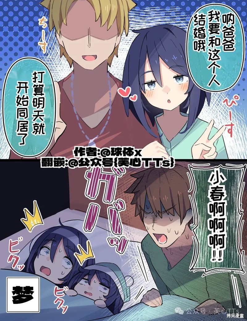 高冷同学的傲与娇吧 第116话 单击左键进入下一页