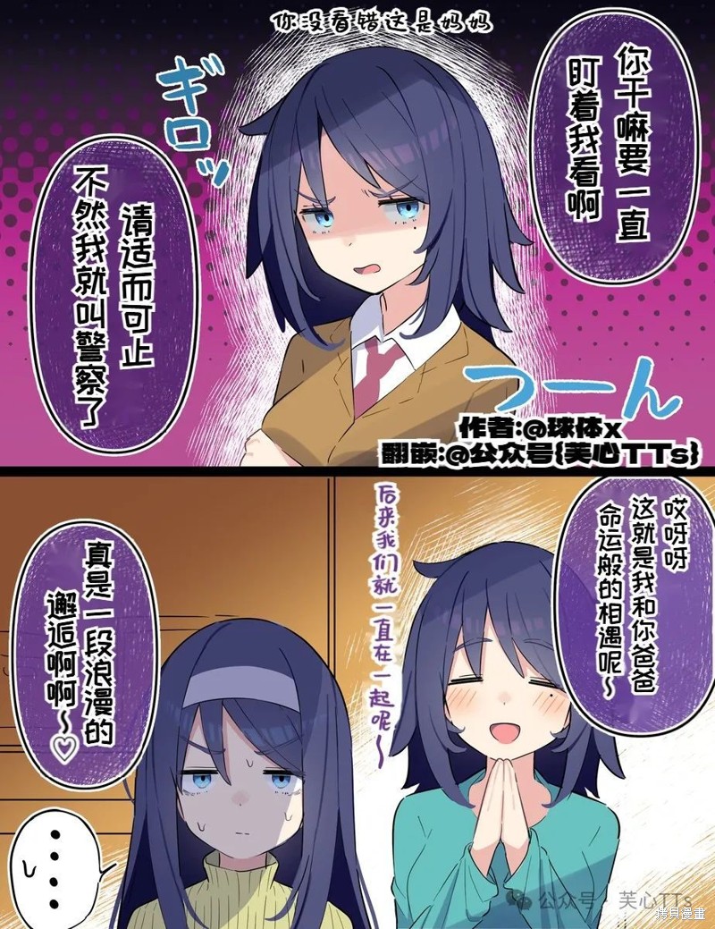 高冷同学的傲与娇吧 第117话 单击左键进入下一页