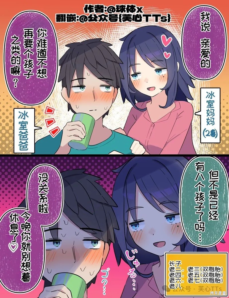 高冷同学的傲与娇吧 第118话 单击左键进入下一页