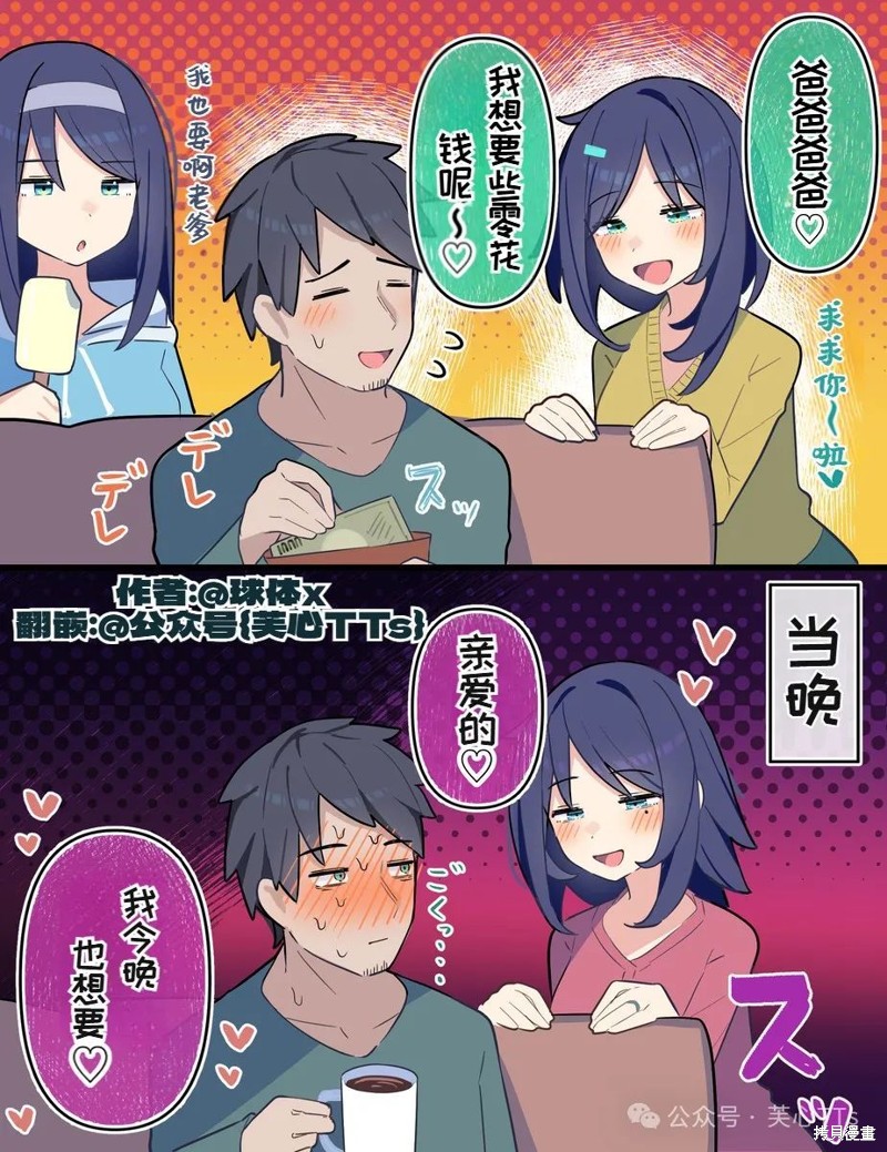 高冷同学的傲与娇吧 第121话 单击左键进入下一页