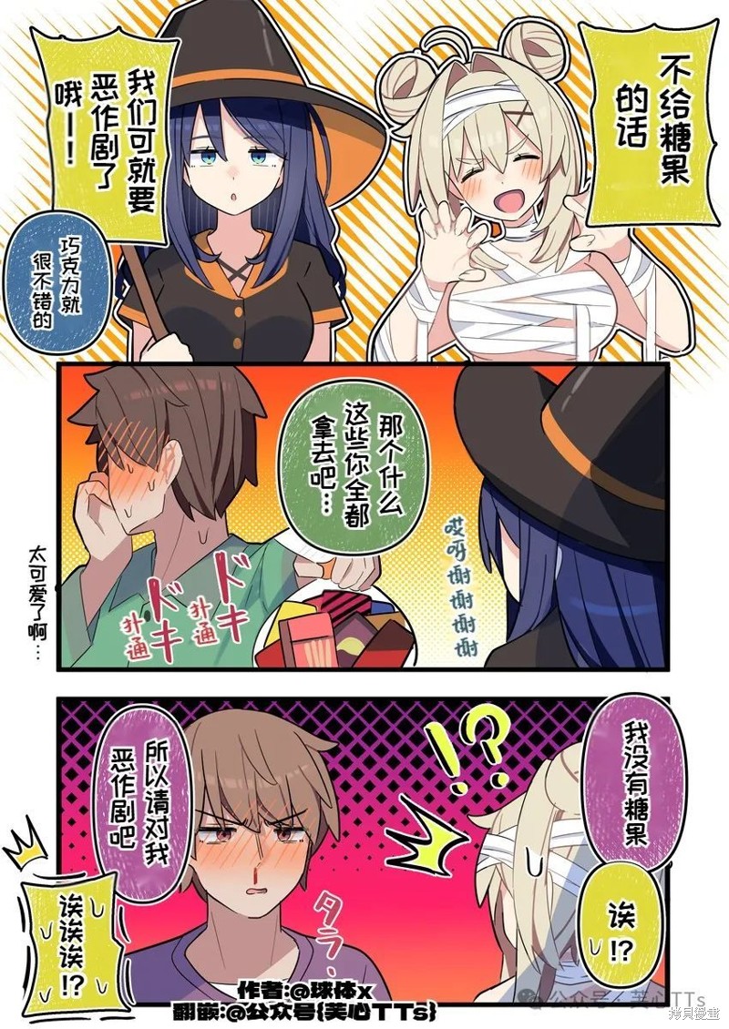高冷同学的傲与娇吧 第125话 单击左键进入下一页