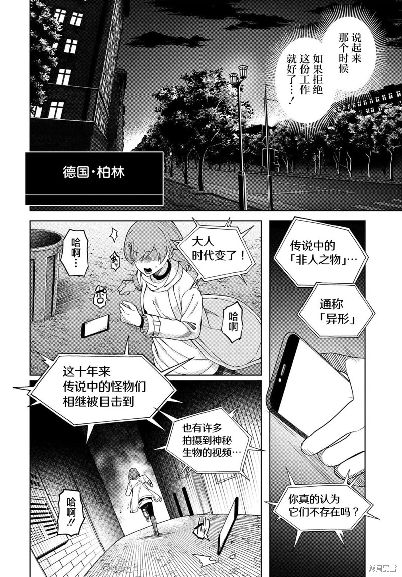 比蒙的花婿漫画01话