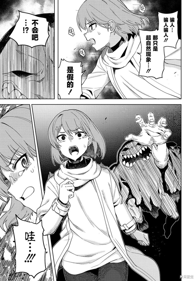 比蒙的花婿漫画01话